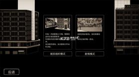 走过至暗时刻 v1.0.21 手机版下载 截图