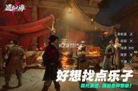 遗忘之海 v0.0.1 官方正版 截图