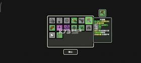 999秒幸存者 v1.110 内置修改菜单版 截图