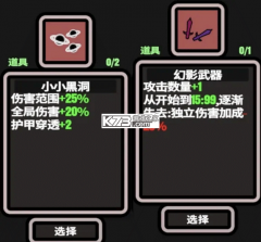 999秒幸存者 v1.110 内置修改菜单版 截图