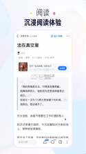 知乎盐选版 v10.91.0 app下载 截图