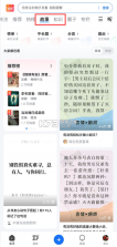 知乎盐选版 v10.91.0 app下载 截图