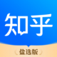 知乎盐选版app下载v10.91.0