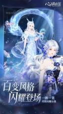 心跳陷落 v1.3.0 安装包 截图