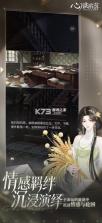 心跳陷落 v1.3.0 安装包 截图