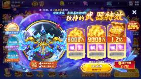 真人街机捕鱼 v1.0.40 破解版 截图