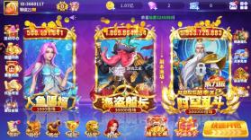 真人街机捕鱼 v1.0.40 破解版 截图
