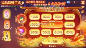 真人街机捕鱼 v1.0.40 破解版 截图