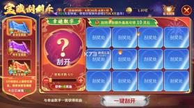 真人街机捕鱼 v1.0.40 折扣版 截图