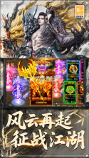 屠龙归来 v9991.1 传奇手游 截图