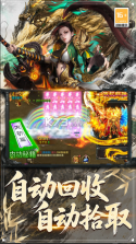 屠龙归来 v9991.1 传奇手游 截图