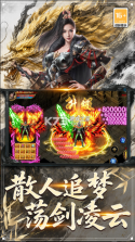 屠龙归来 v9991.1 传奇手游 截图