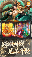 屠龙归来 v9991.1 传奇手游 截图