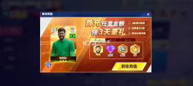 球场风云 v101.007 0.1折版 截图