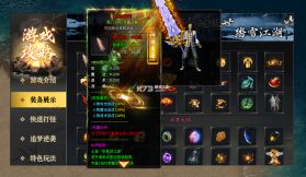 屠龙归来 v9991.1 传奇手游 截图