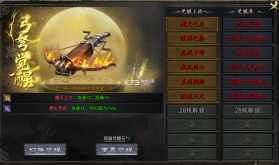 屠龙归来 v9991.1 传奇手游 截图