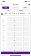 动感指尖 v1.1.5 app安卓下载 截图