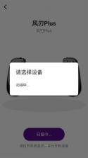 动感指尖 v1.1.5 app安卓下载 截图
