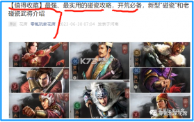 三国志战略版 v2084.1768 新春版下载 截图