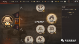 三国志战略版 v2084.1768 新春版下载 截图