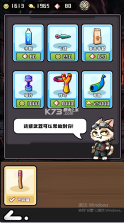 疾速冲锋 v1.1.10 0.1折肉鸽卡牌版 截图