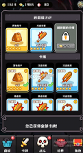 疾速冲锋 v1.1.10 0.1折肉鸽卡牌版 截图