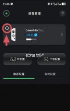 gamemacro v1.6.26 安卓版下载 截图