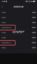 gamemacro v1.6.26 安卓版下载 截图
