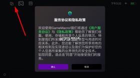 gamemacro v1.6.26 安卓版下载 截图