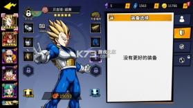 超次元大冒险 v5.0 折扣版 截图