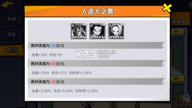 超次元大冒险 v5.0 无限钻石版 截图