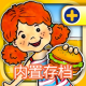 娃娃屋plus破解版免费下载v2.13.5.48