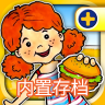 娃娃屋plus v2.13.5.48 破解版免费下载