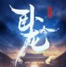 卧龙吟 v6.0.9.5 乐趣官方版