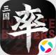 率土之滨腾讯端下载v8.3.9