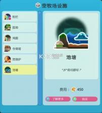 史莱姆牧场 v1.0.1087 内置mod菜单中文版 截图