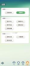 宗师之上 v1.0.20 破解版 截图