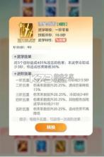 宗师之上 v1.0.20 破解版 截图