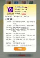 宗师之上 v1.0.20 破解版 截图
