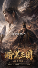 龙符天祭 v4 折扣版 截图
