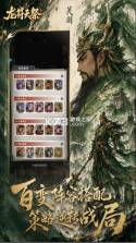龙符天祭 v4 折扣版 截图