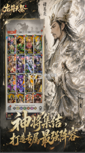 龙符天祭 v4 折扣版 截图