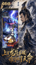 龙符天祭 v4 折扣版 截图