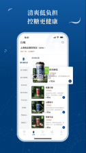霸王茶姬 v1.0.3 app下载 截图