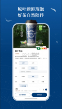 霸王茶姬 v1.0.3 app下载 截图