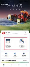 霸王茶姬 v1.0.3 app下载 截图