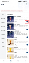 霸王茶姬 v1.0.3 app下载 截图