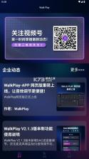 walkplay v2.3.8 app 截图