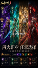 仙帝神兵 v1.1.1105.0 手游下载 截图