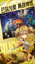 圣剑之刃 v1.1.001 手游官方版 截图